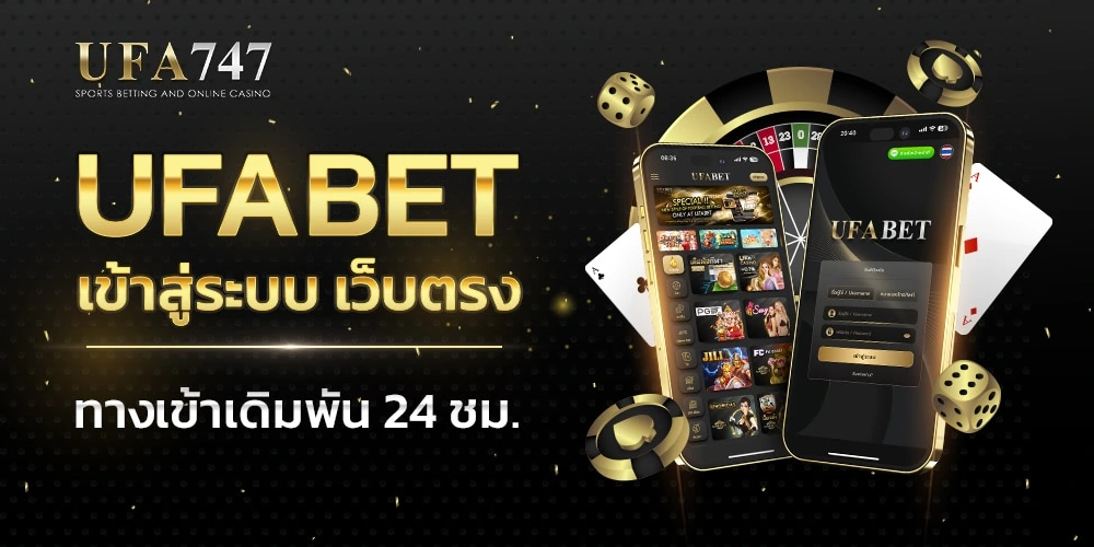 ufa747 ทางเข้า ufabet