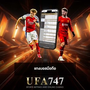 แทงบอลมือถือ ufa747