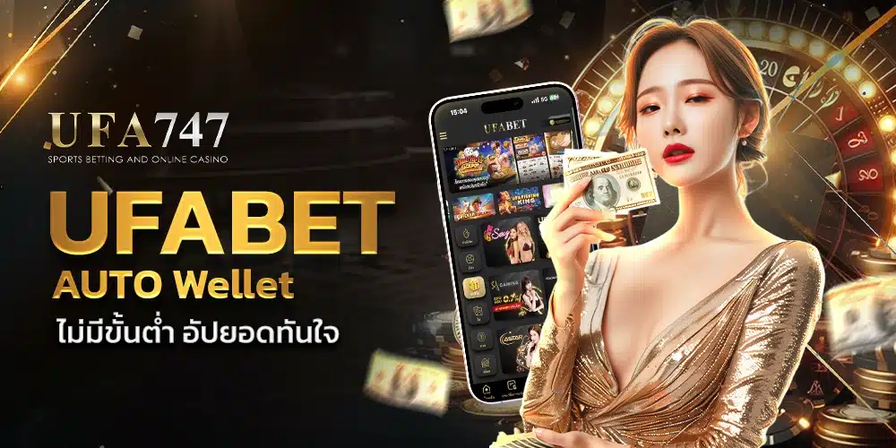 ฝากเงิน UFA747 ล่าช้า