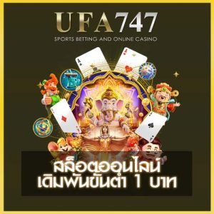 สล็อต UFA747