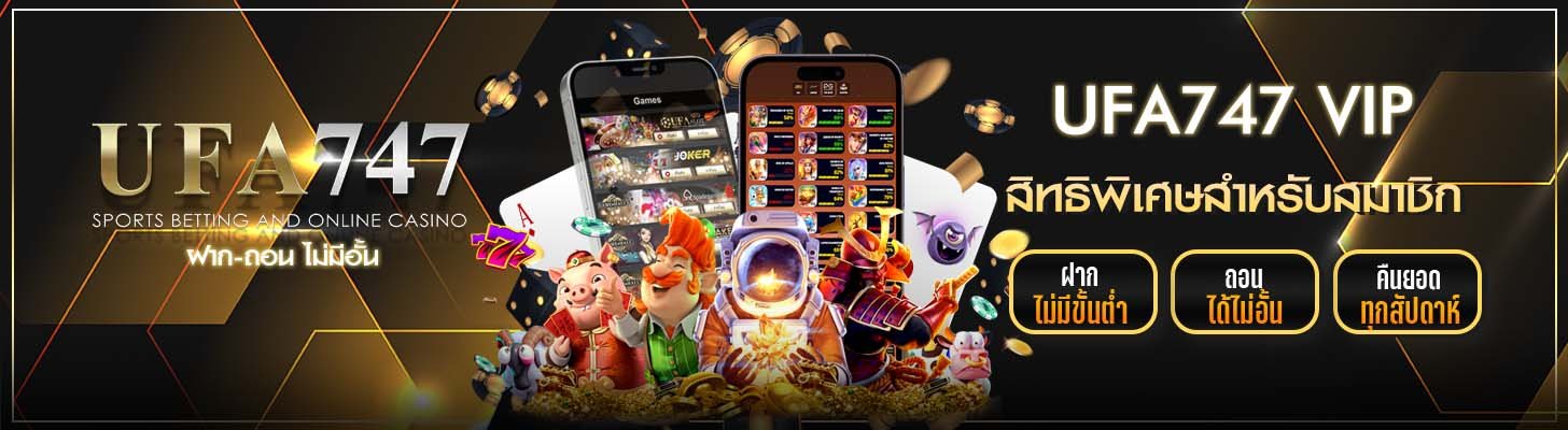 ufa747 vip